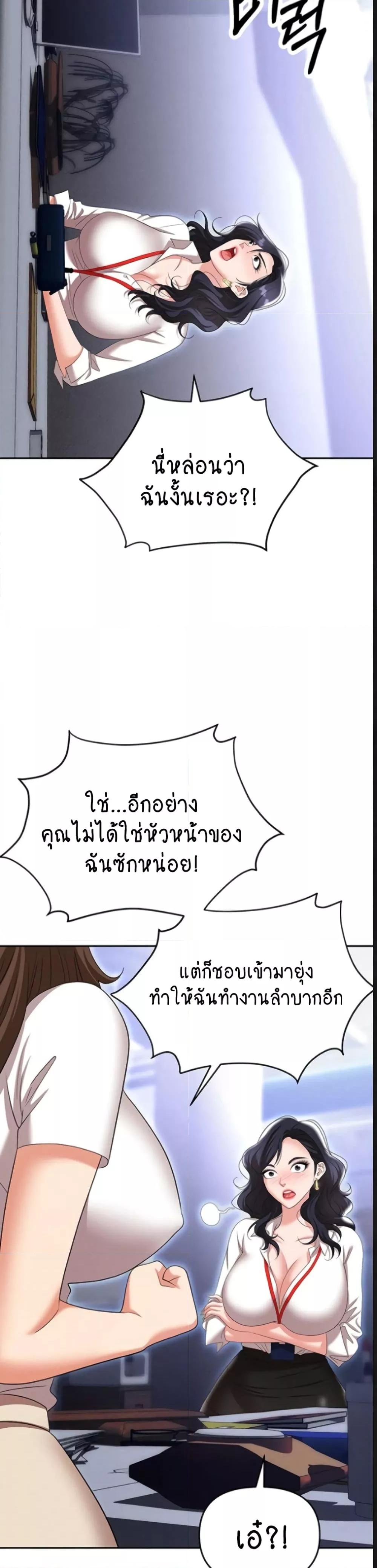 Trap-89 ตอนจบ